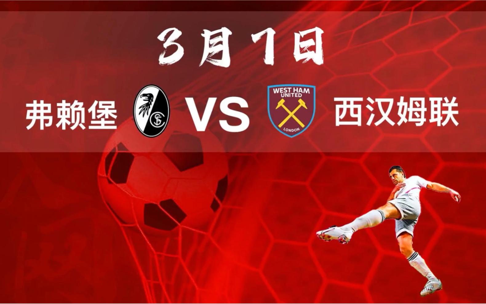 kaiyun西汉姆迎欧联关键赛，今夜篮板制胜，媒体盛赞，控场能力受关注的简单介绍